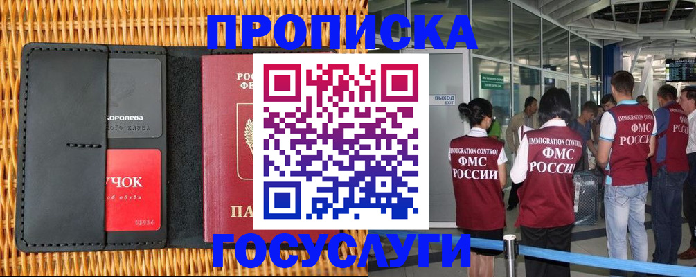 временная регистрация гарантия в Костомукше