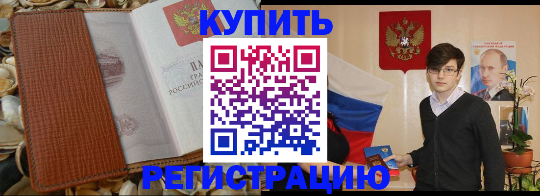 временная регистрация поиск в Костомукше