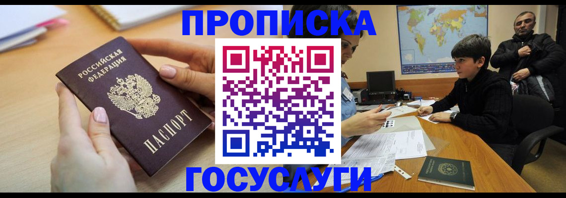 прописка гарантия в Костомукше