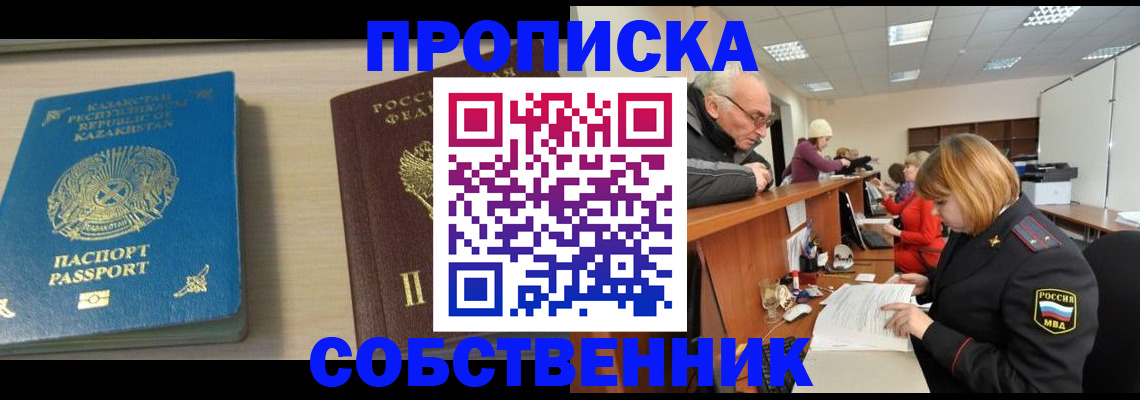 временная регистрация для всех в Костомукше