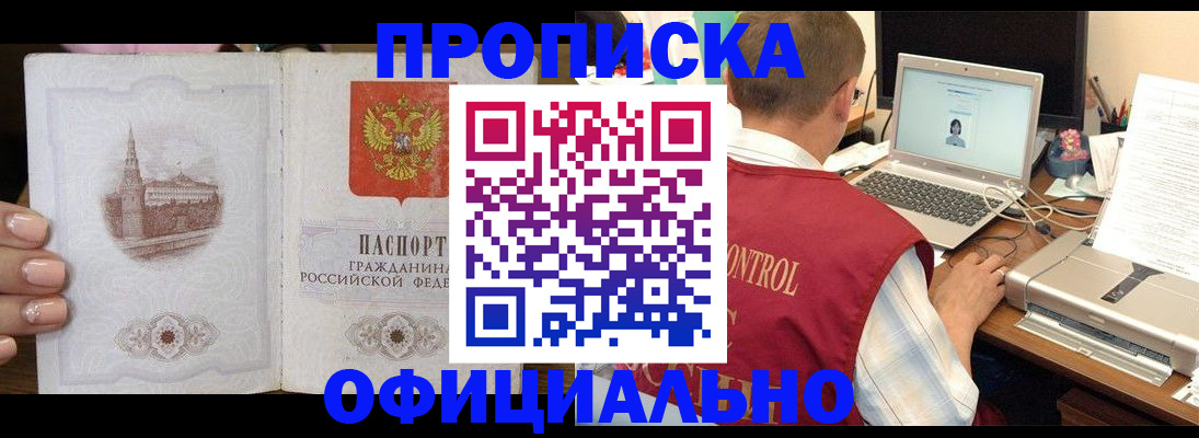 прописка для школы в Костомукше