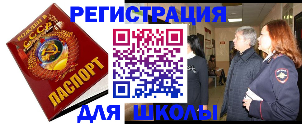 временная регистрация надежно в Костомукше