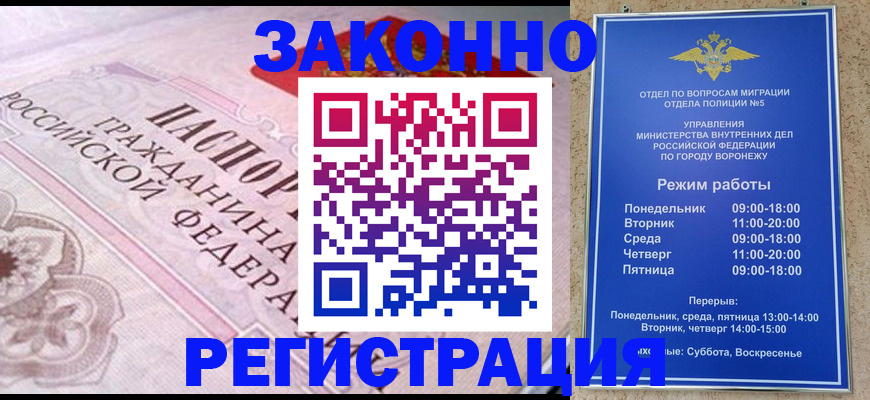 прописка иностранных граждан в Костомукше