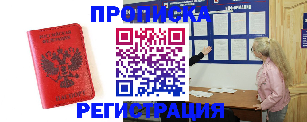 временная регистрация в Костомукше