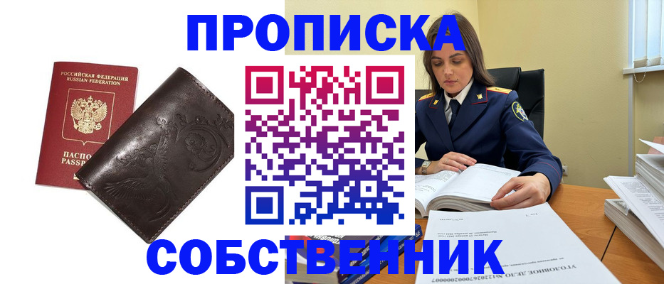 прописка для школы в Костомукше