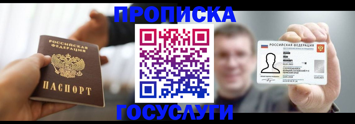 временная регистрация гарантия в Костомукше
