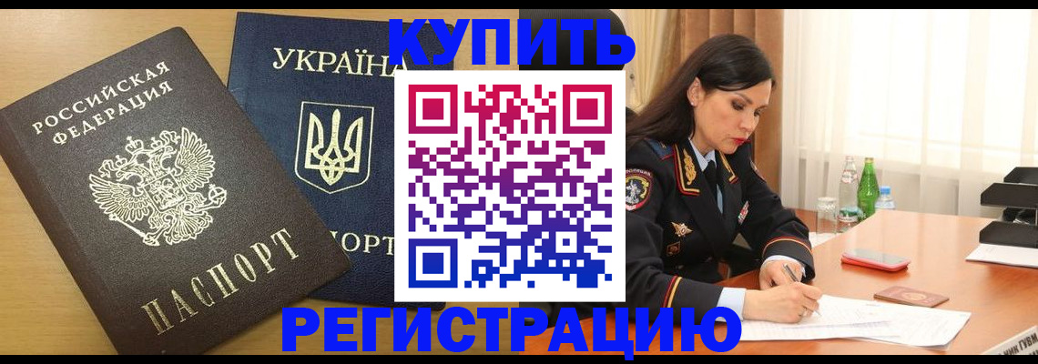 прописка паспорт в Костомукше